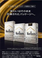 MarlboroLight2010