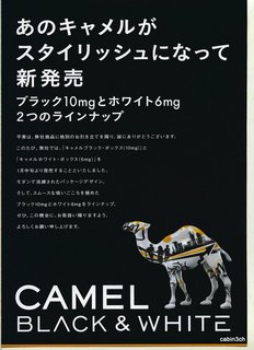 CAMEL