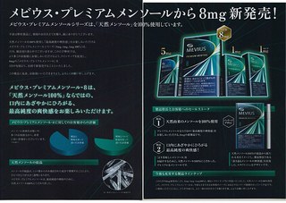 メビウスメン8