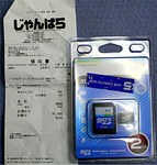 MicroSD2GB0905