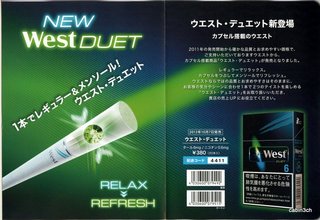 WESTEDuet